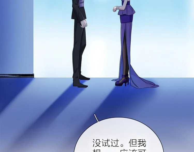 第24话 我们很相似 第54页