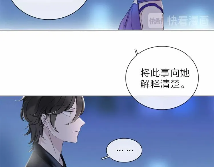 第24话 我们很相似 第56页