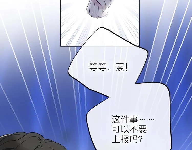 第24话 我们很相似 第59页