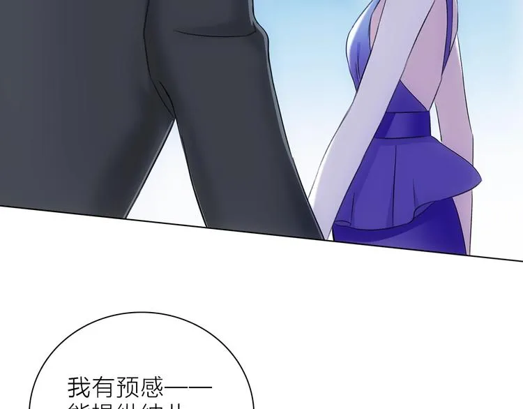 第24话 我们很相似 第61页
