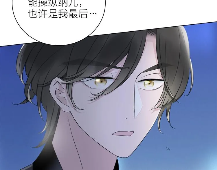 第24话 我们很相似 第62页