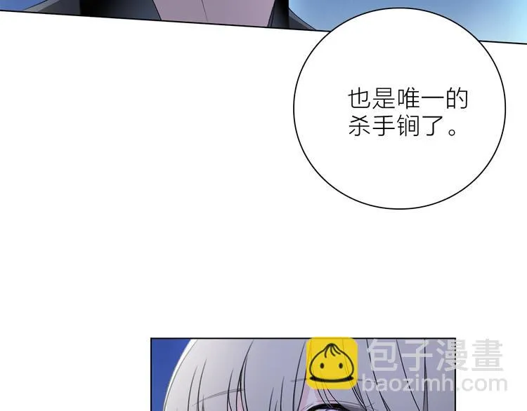 第24话 我们很相似 第63页