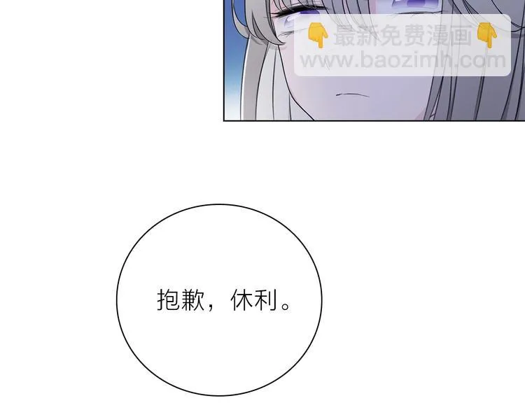 第24话 我们很相似 第65页