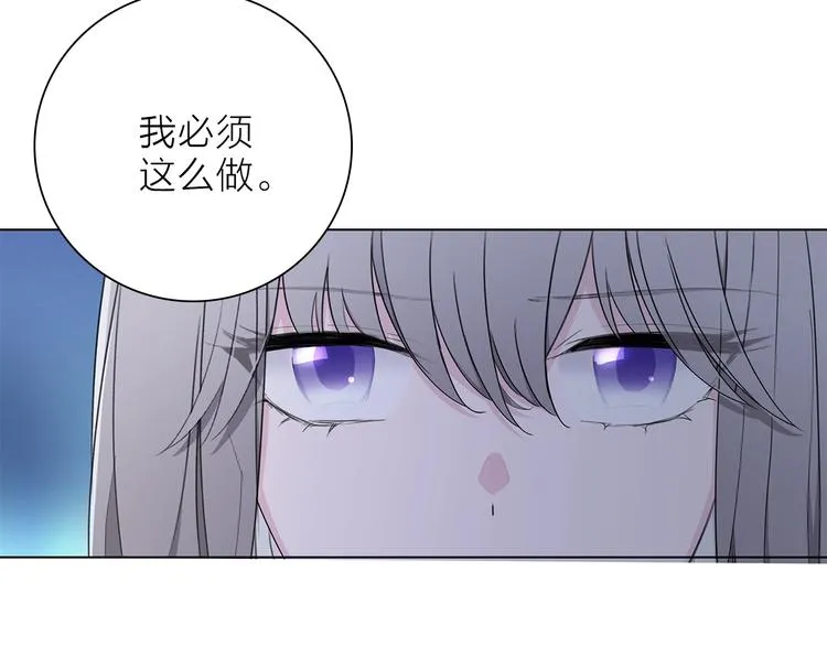 第24话 我们很相似 第67页