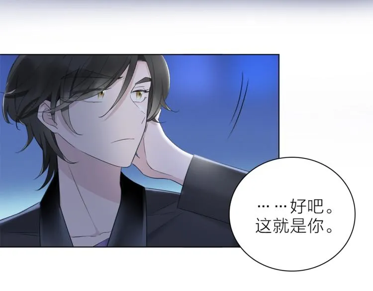 第24话 我们很相似 第71页