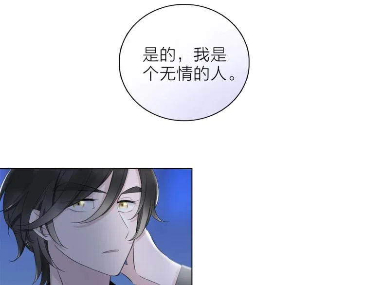 第24话 我们很相似 第72页