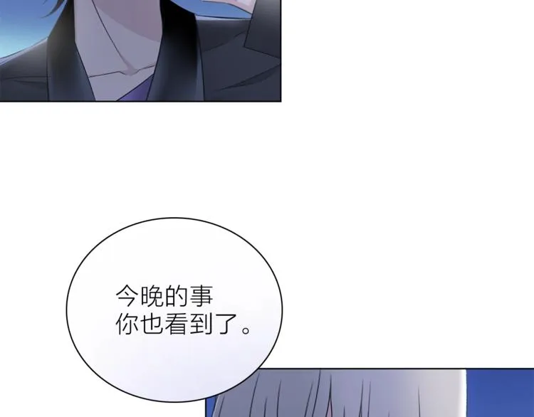 第24话 我们很相似 第73页