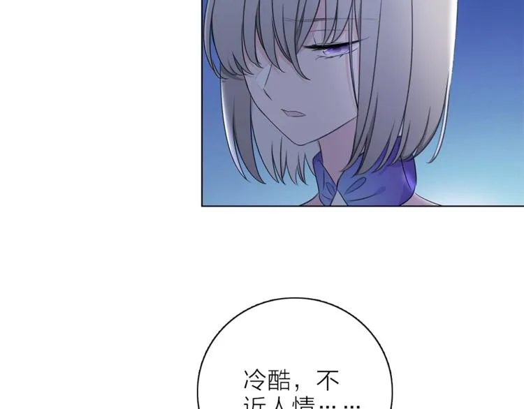 第24话 我们很相似 第74页