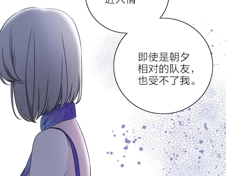 第24话 我们很相似 第75页