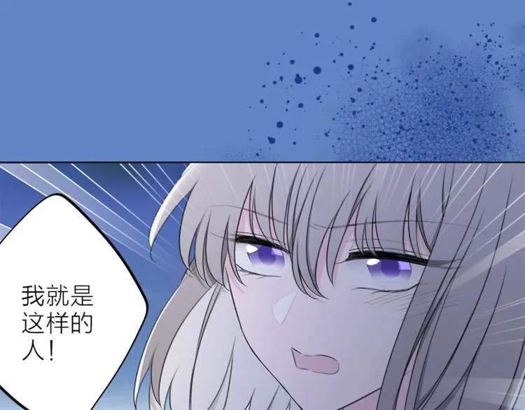 第24话 我们很相似 第78页