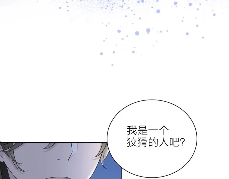 第24话 我们很相似 第80页