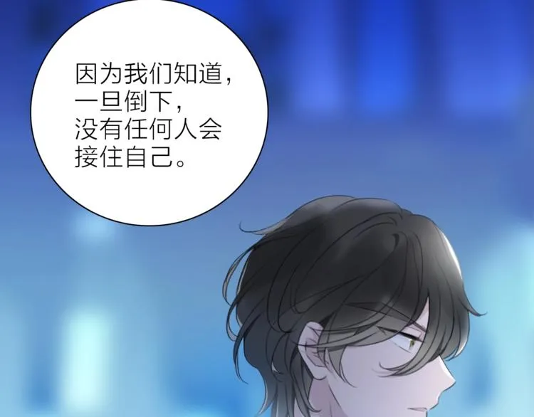 第24话 我们很相似 第89页