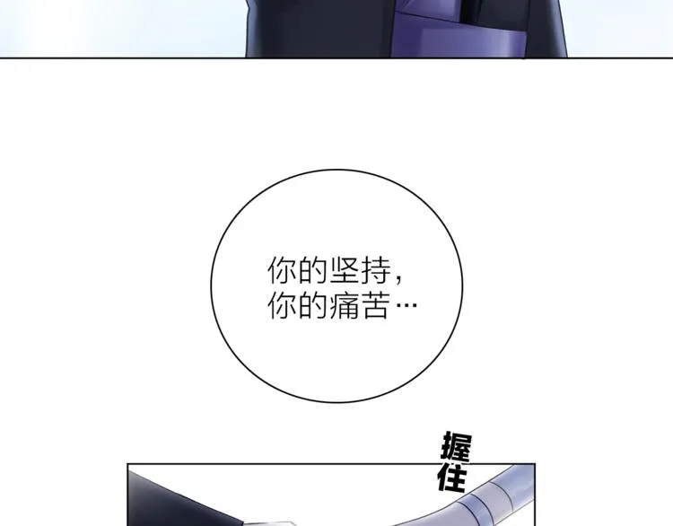 第24话 我们很相似 第91页