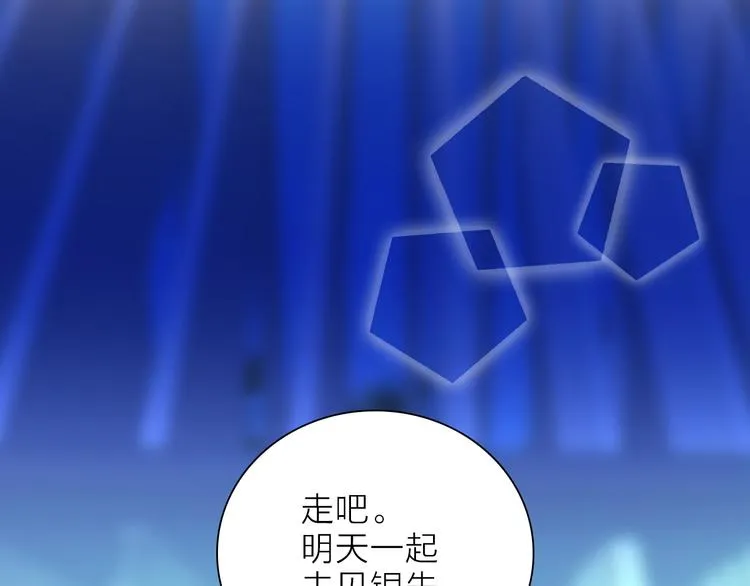 第24话 我们很相似 第95页