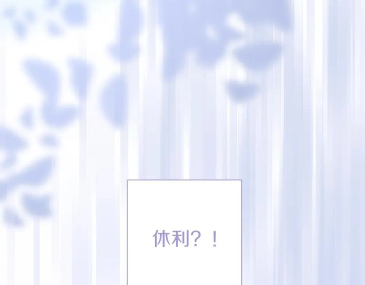 第24话 我们很相似 第111页