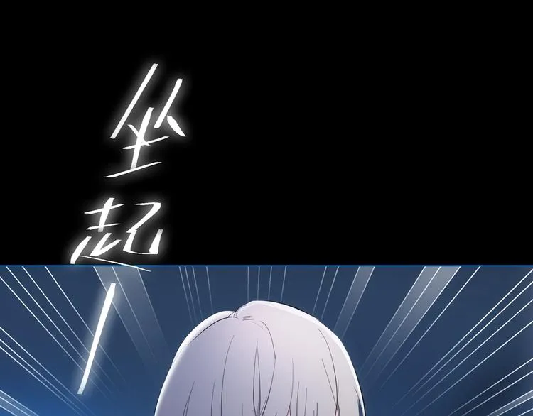 第24话 我们很相似 第115页