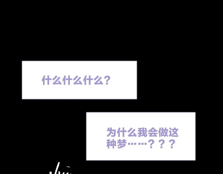 第24话 我们很相似 第117页