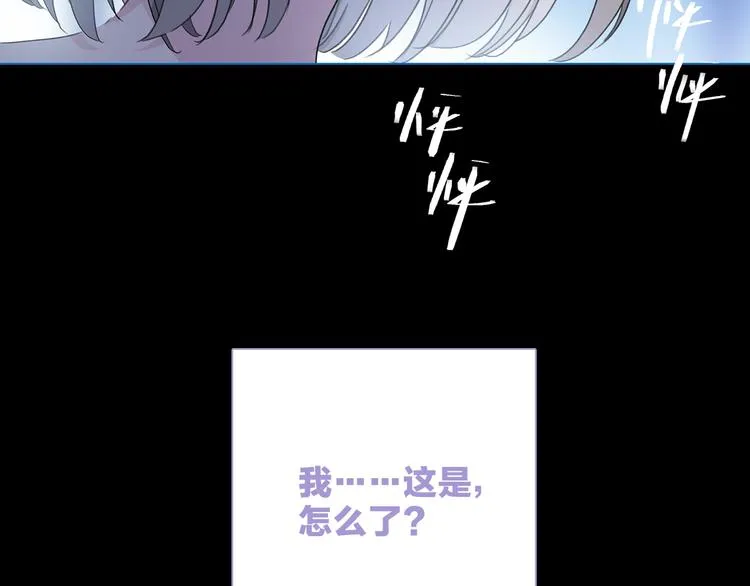 第24话 我们很相似 第119页
