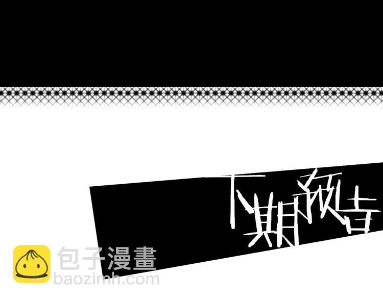 第24话 我们很相似 第123页