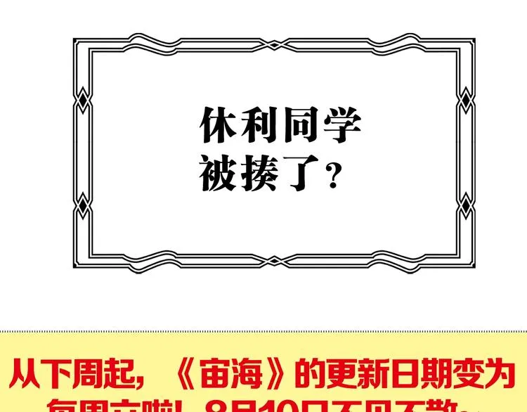 第24话 我们很相似 第124页