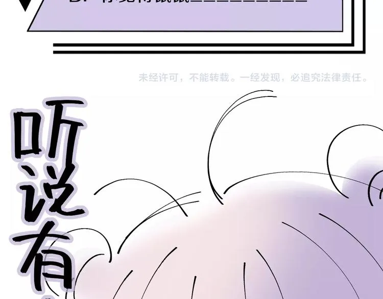 第24话 我们很相似 第128页
