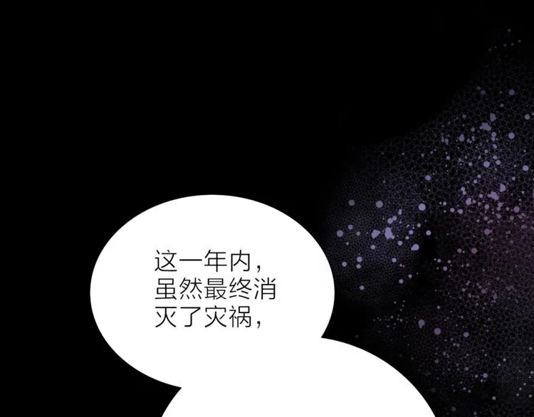 第23话 骗子 第1页