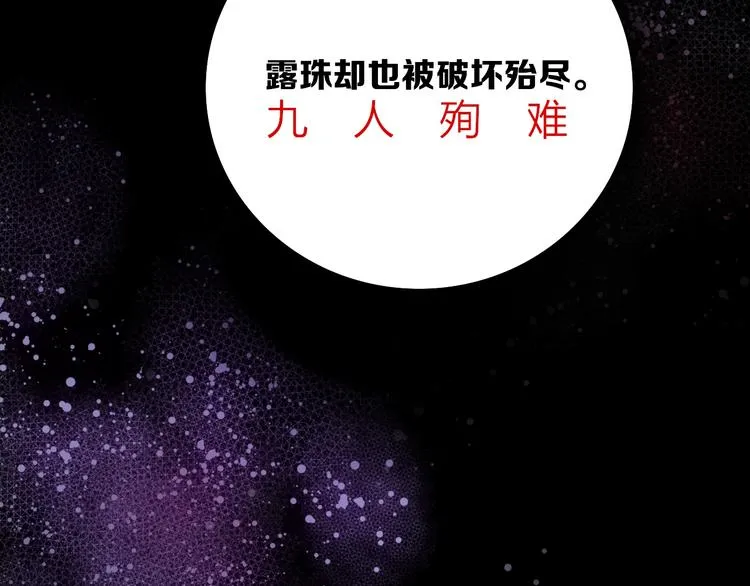 第23话 骗子 第2页