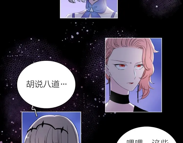 第23话 骗子 第4页