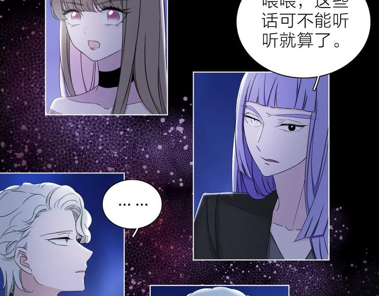第23话 骗子 第5页