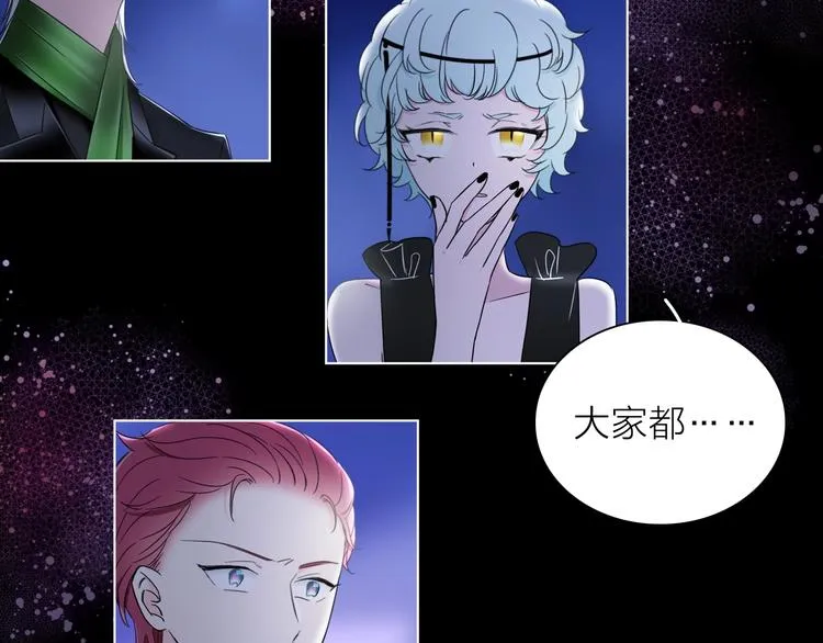 第23话 骗子 第6页