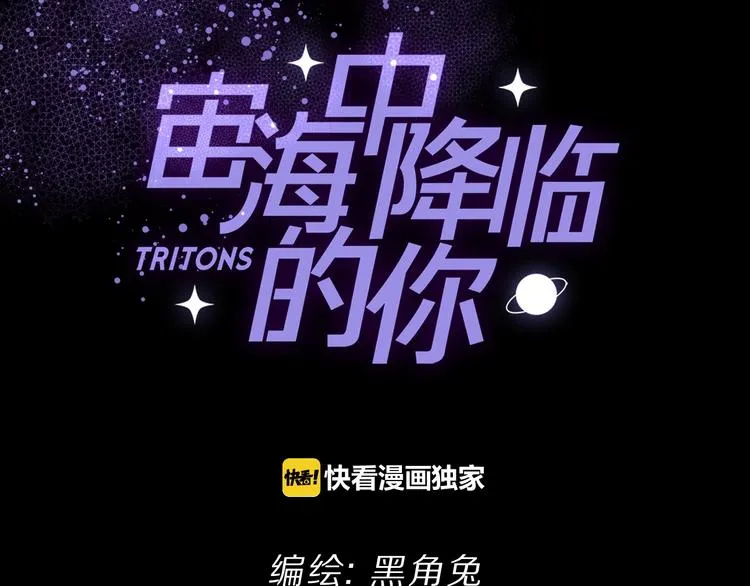 第23话 骗子 第8页
