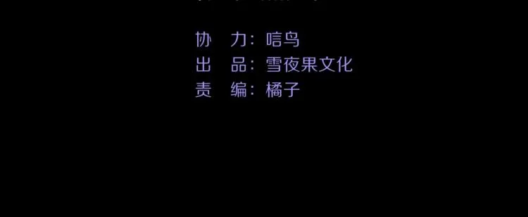 第23话 骗子 第9页