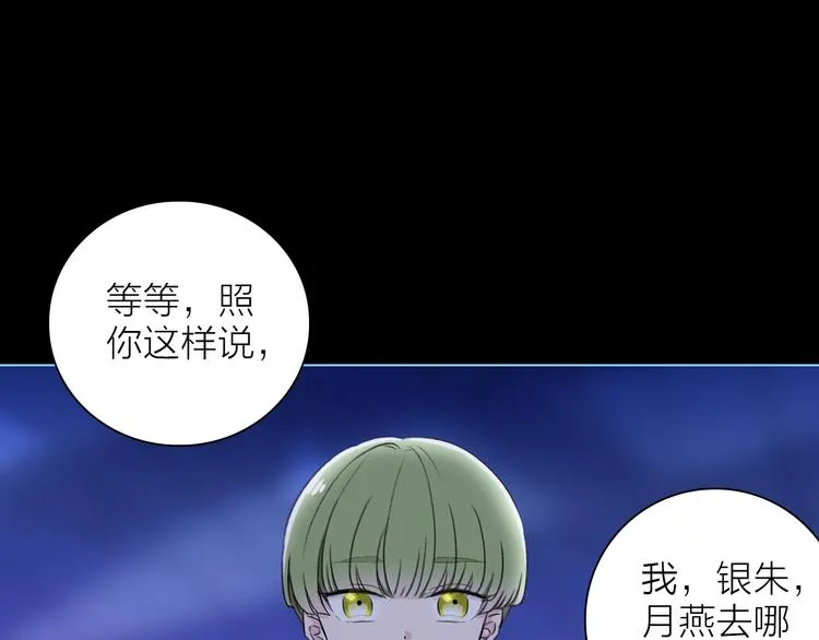第23话 骗子 第10页