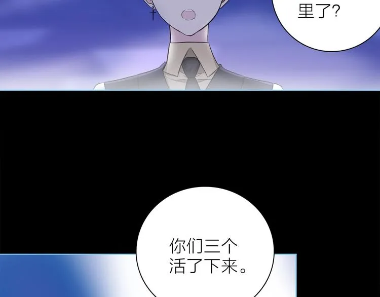 第23话 骗子 第11页