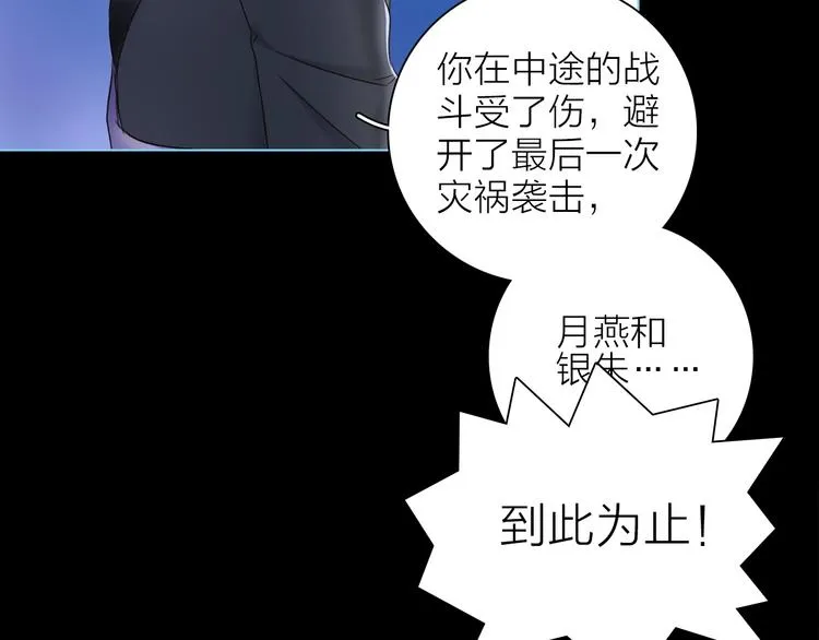 第23话 骗子 第13页
