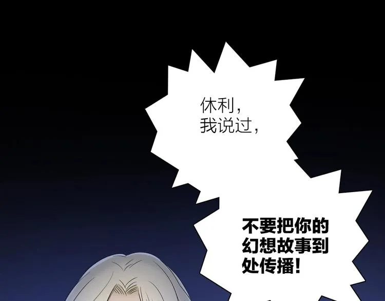 第23话 骗子 第15页