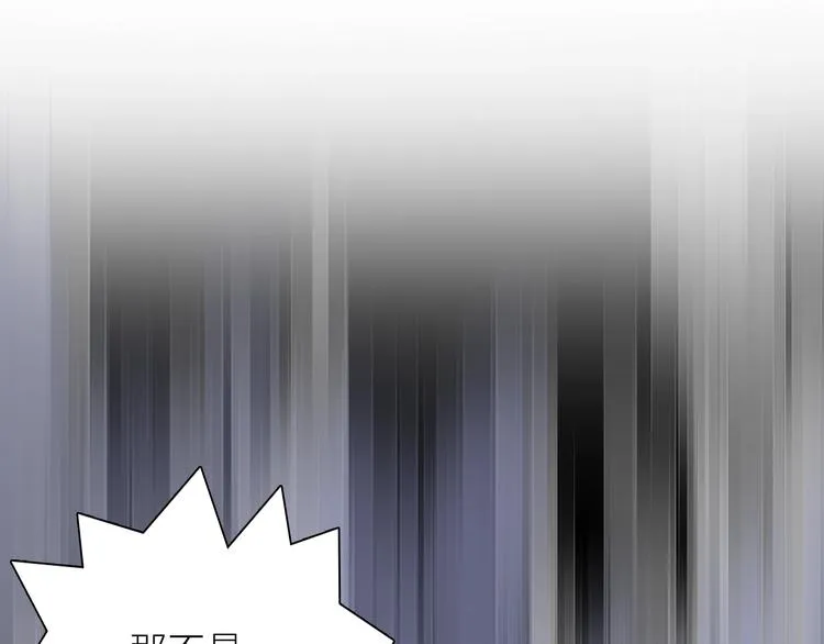 第23话 骗子 第20页