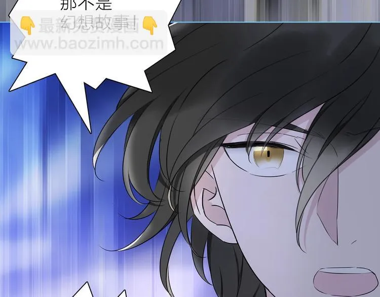 第23话 骗子 第21页