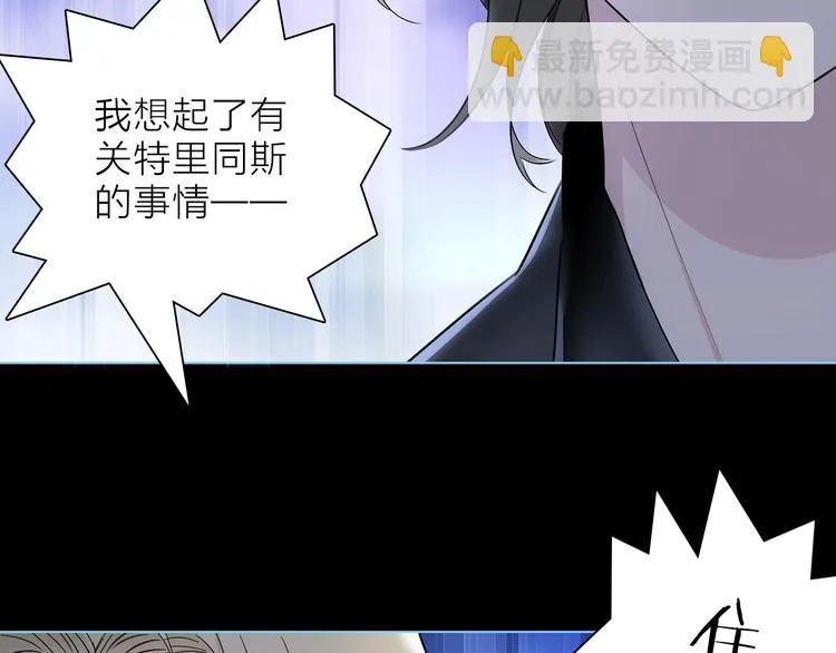 第23话 骗子 第22页