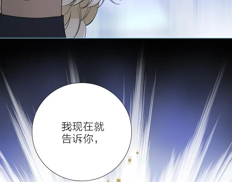 第23话 骗子 第24页