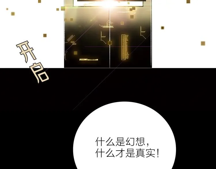 第23话 骗子 第26页