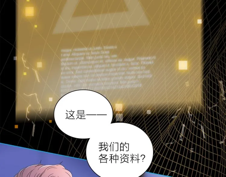 第23话 骗子 第29页