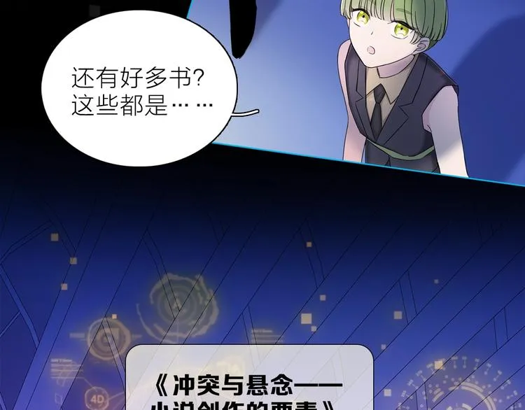 第23话 骗子 第31页