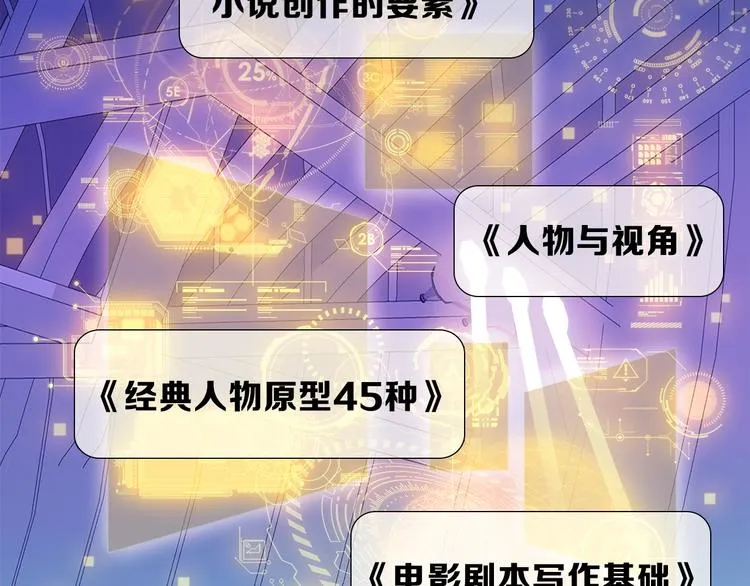 第23话 骗子 第32页
