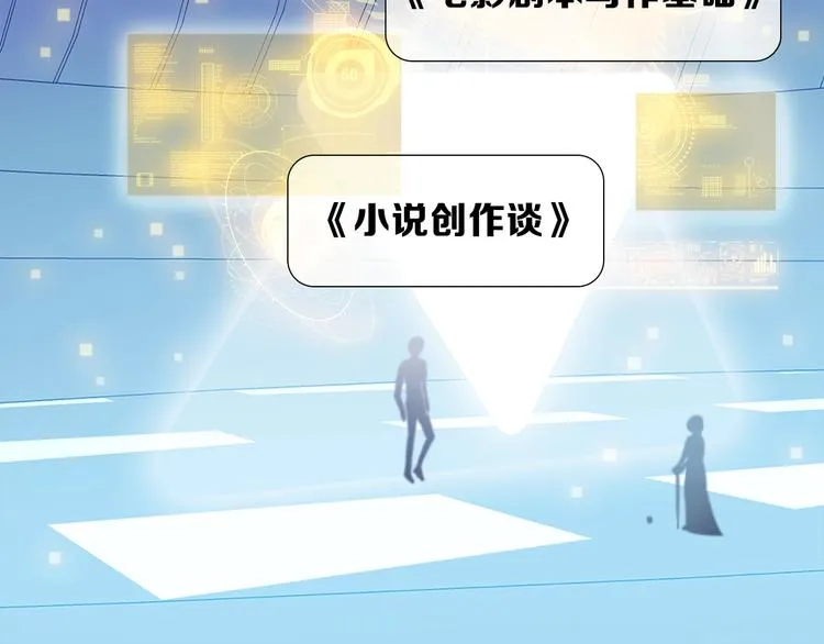 第23话 骗子 第33页