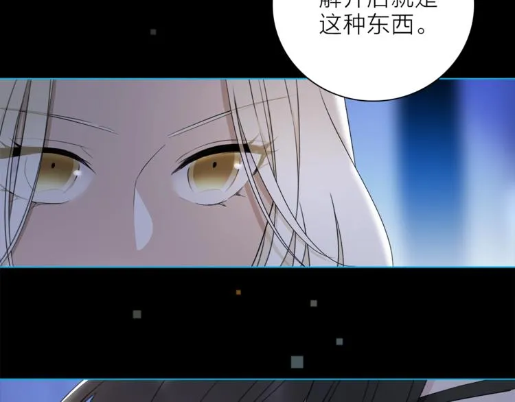 第23话 骗子 第35页