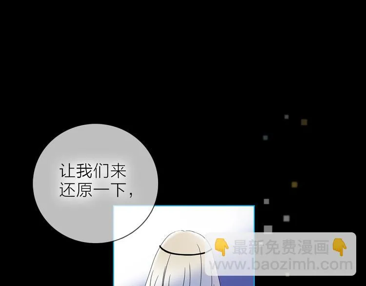 第23话 骗子 第37页