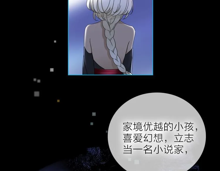 第23话 骗子 第38页