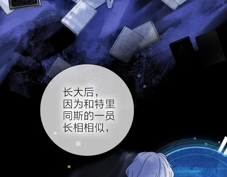 第23话 骗子 第40页