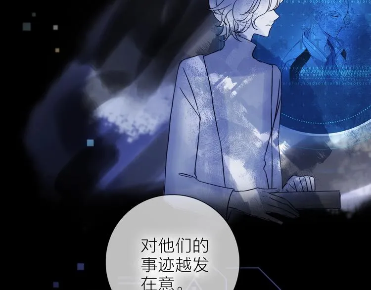 第23话 骗子 第41页
